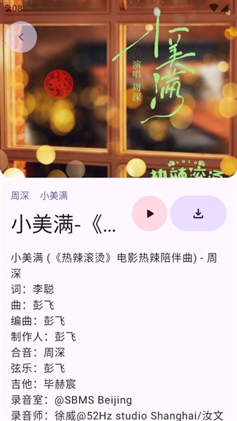音阅截图2