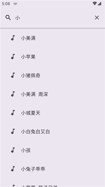 音阅截图3