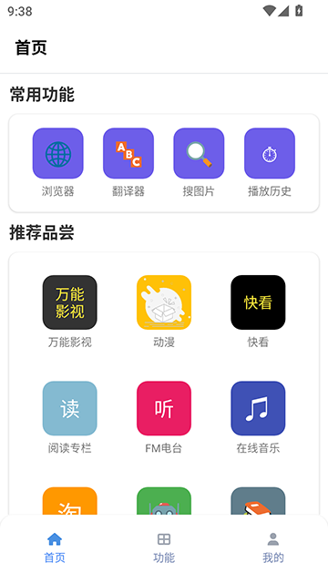 Tuozi截图3