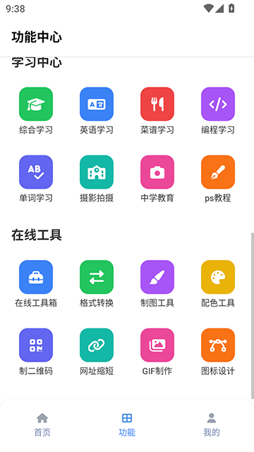 Tuozi截图4