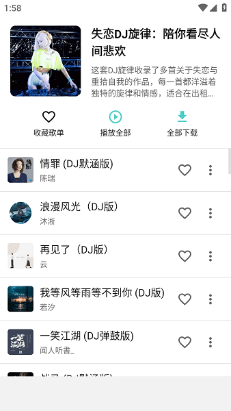 音狐截图4