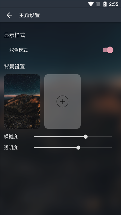MusicFree截图3