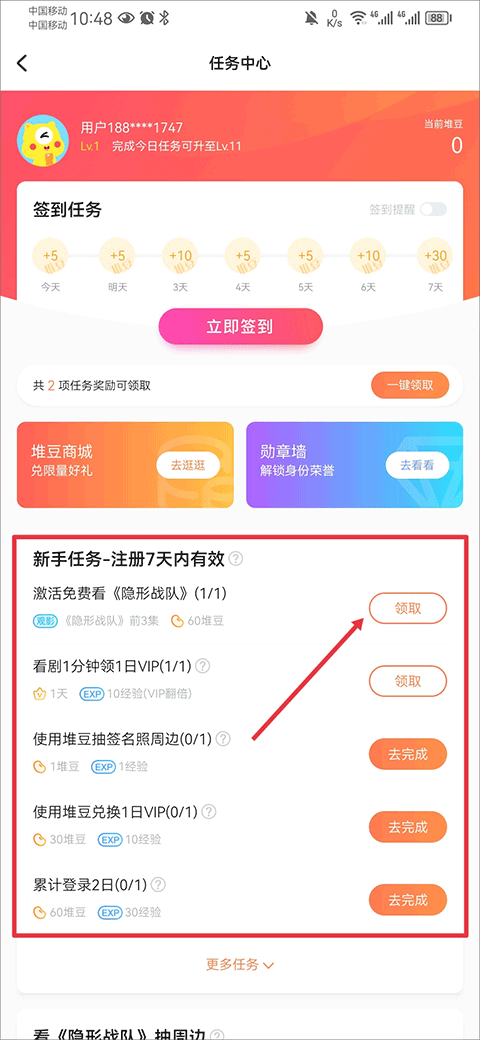 埋堆堆截图3