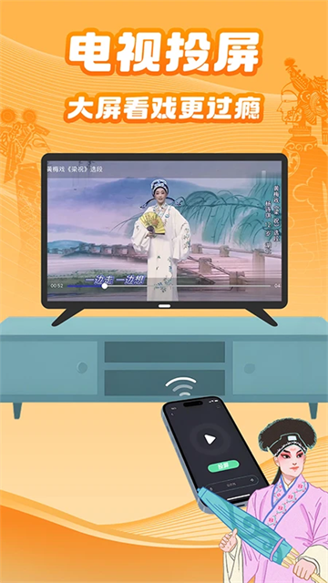 梨园行戏曲截图3