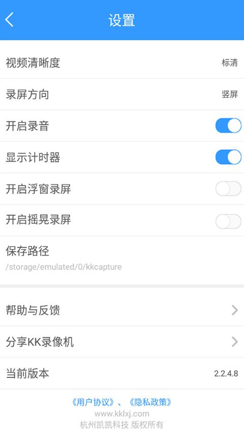  KK录像机截图1