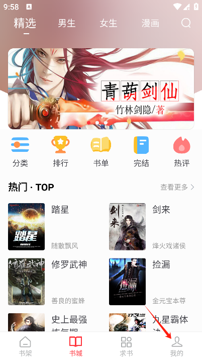 肥猫阅读截图1