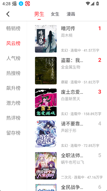肥猫阅读截图5