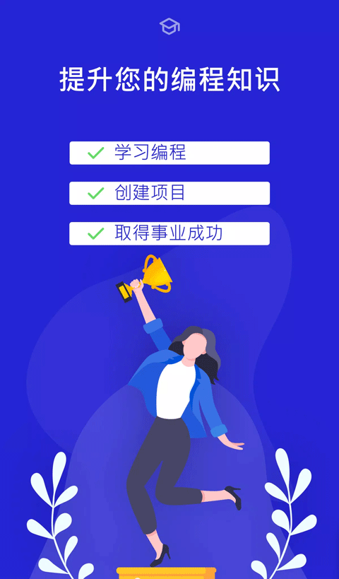 programming hub截图1