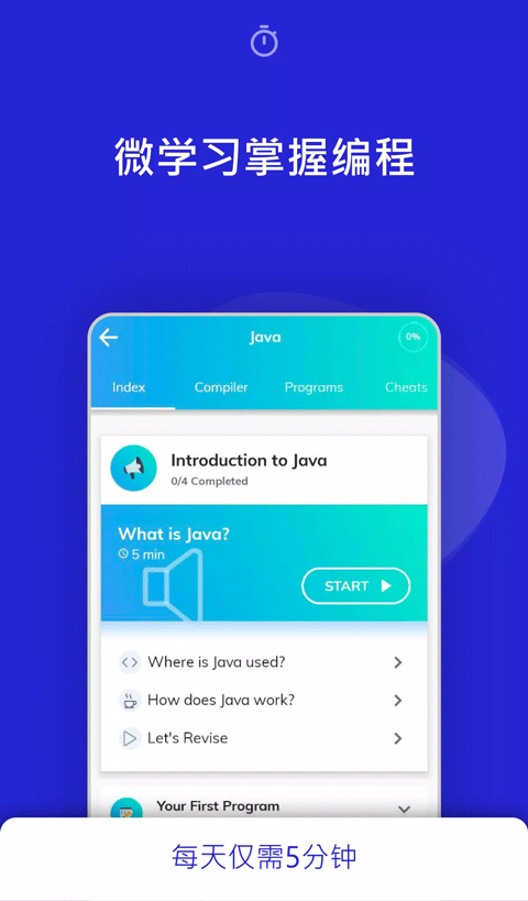 programming hub截图4