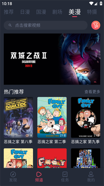 动漫共和国截图5