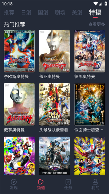 动漫共和国截图6