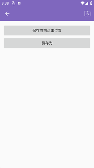 小灰灰连点器截图4