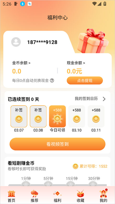 金象视界截图2