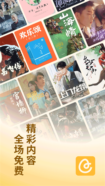 蛋花免费小说截图1