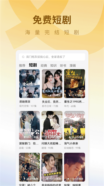 蛋花免费小说截图5