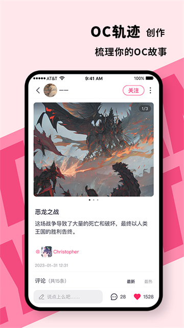 特盐截图3