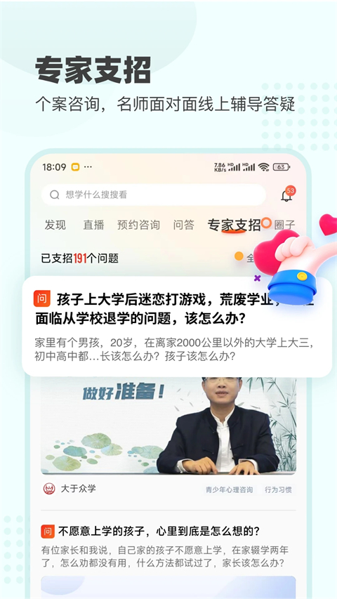 大于众学截图2
