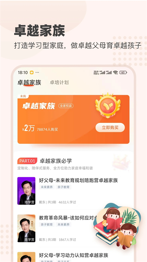 大于众学截图3