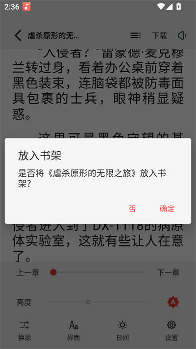 一键书阁截图1