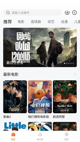 小柿子影视截图1