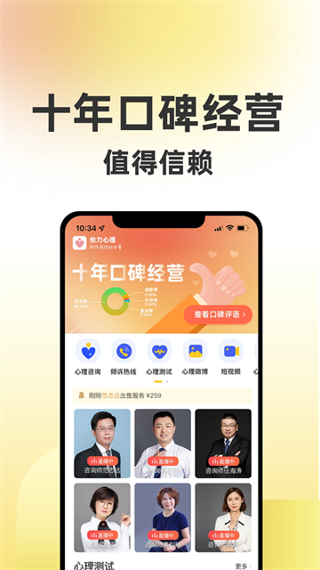 给力心理截图1
