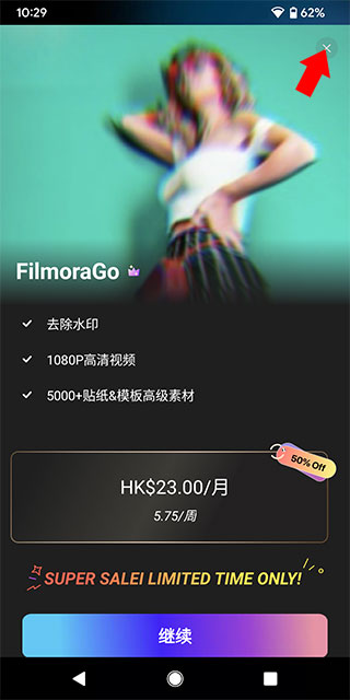 Filmora截图1
