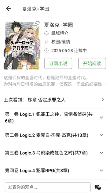 再漫画截图3