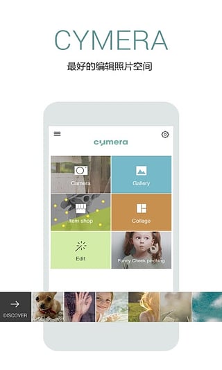 Cymera特效相机截图4