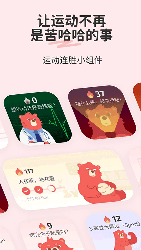 Fito熊截图5