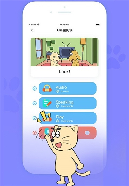 适趣英语app下载截图1