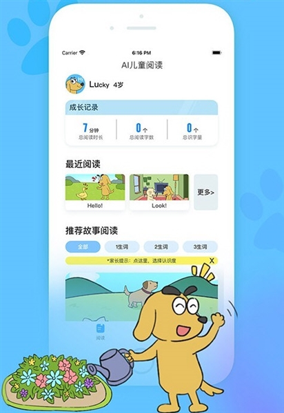 适趣英语app下载截图2