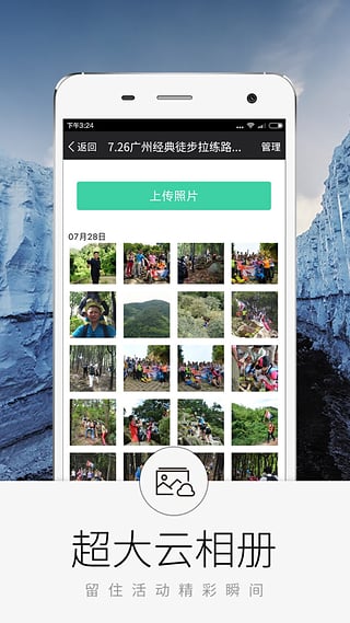 超级俱乐部截图1