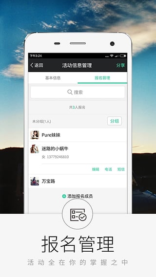 超级俱乐部截图2