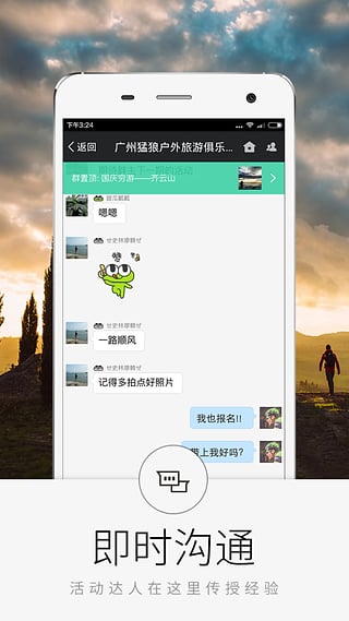 超级俱乐部截图5