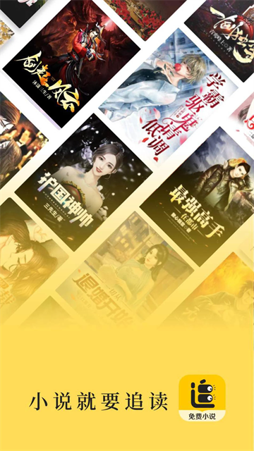 追读小说截图1