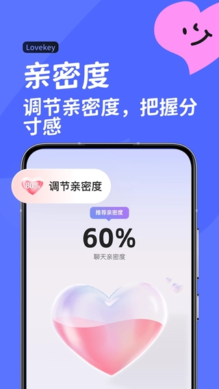 lovekey截图4
