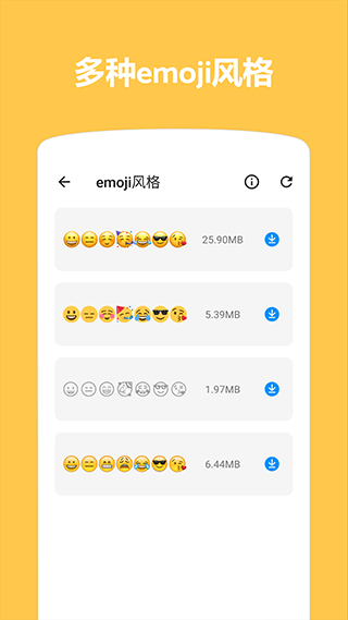 emoji表情贴图截图3