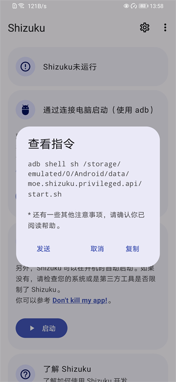 Shizuku截图1