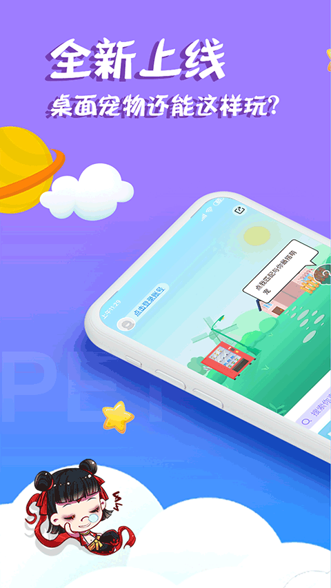 柠檬桌面宠物截图1