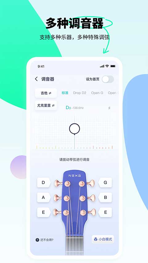 恩雅音乐截图5