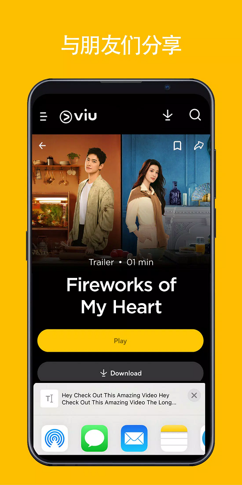 viu截图1