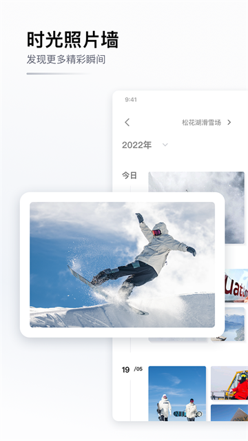 GOSKI去滑雪截图2
