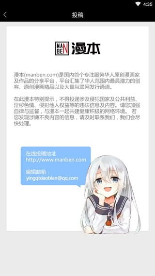 漫本漫画截图1