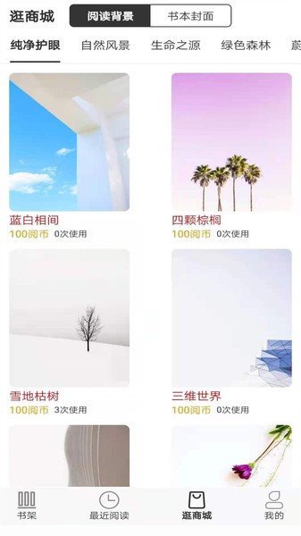 浪云阅读器截图4