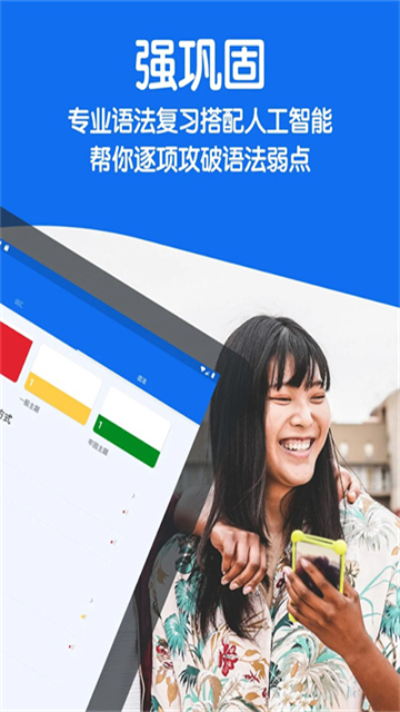 Busuu截图1