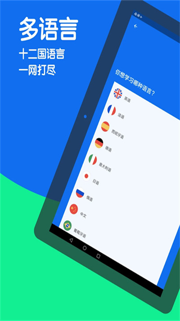 Busuu截图3