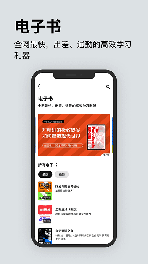 湛庐阅读截图3