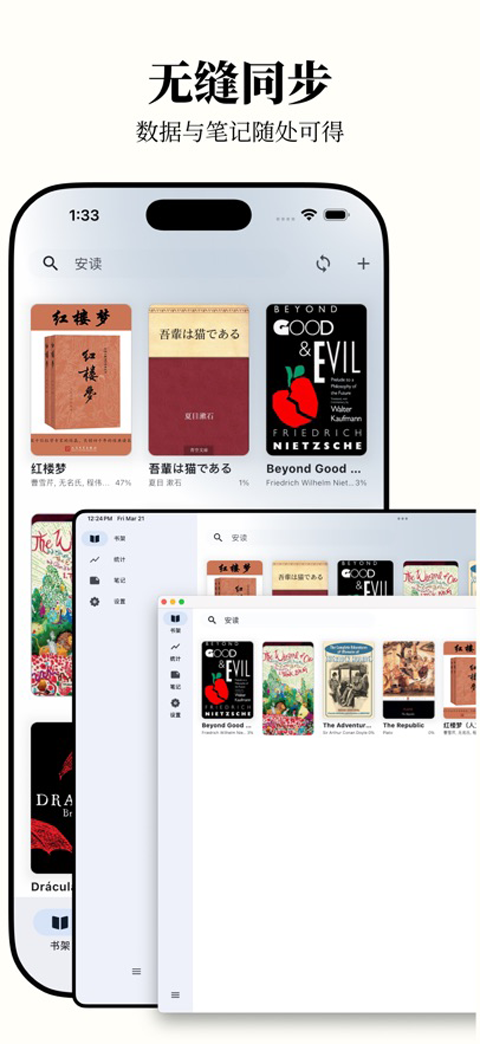 安读(Anx Reader)截图1