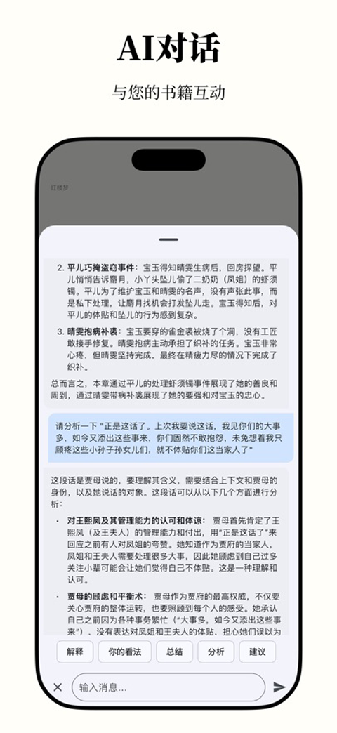 安读(Anx Reader)截图2