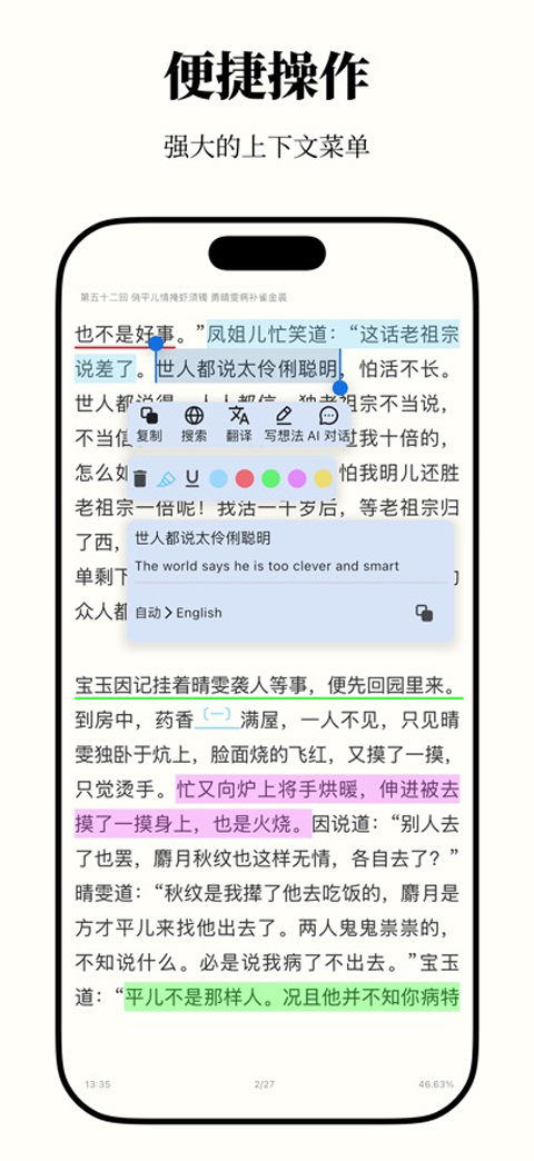 安读(Anx Reader)截图5
